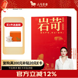 八马茶业乌龙茶 岩苛1000 武夷岩茶大红袍特级160g 礼盒装茶叶送礼