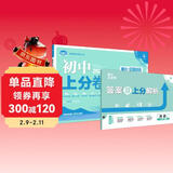 2025版初中上分卷 历史八年级下册 人教版 单元期中期末检测卷 必刷题理想树图书