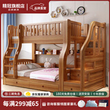 精冠胡桃木 实木儿童上下床双层床组合大人两层上下铺木床高低子母床 双梯款 上铺宽130下铺宽150