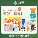 早教盒子 1-3月儿童益智婴幼儿玩具 生日礼物男孩女孩澳贝