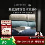 康尔馨五星级酒店浴巾纯棉 新疆长绒棉加大加厚男女成人浴巾 奶白色800g