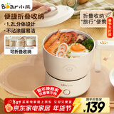 小熊（Bear）电煮锅 电火锅 电热锅 可折叠便携式1.2L小电锅分体 学生宿舍多功能锅泡面锅 DRG-V12Z1