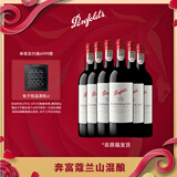 奔富（Penfolds）蔻兰山赤霞珠设拉子红葡萄酒原瓶进口红酒 750ml*6整箱 年货送礼