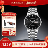 雷诺（RARONE）【新年礼物】追光夜华商务机械表男款腕表公职人员手表男士礼物