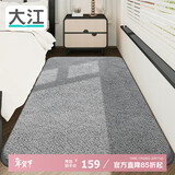 大江床边地毯卧室女生房间可睡床边毯毛绒床前地毯80x160cm