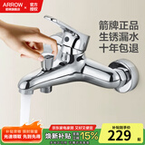 箭牌全铜混水阀淋浴龙头卫生间冷热水龙头浴室简易花洒套装浴缸龙头 B款 精铜三联龙头（带下出水）