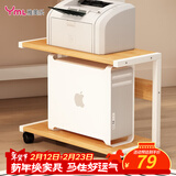雅美乐电脑主机托架打印机一体置物架可移动机箱底座机箱托家用办公托盘