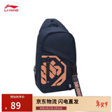 李宁反伍BADFIVE丨单肩包篮球系列反光斜挎包胸包ABDS439
