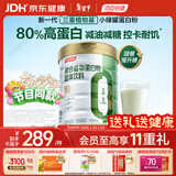 汤臣倍健小绿罐植物蛋白粉大豆分离水解蛋白质粉0糖0胆固醇 600g/罐