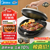 美的（Midea）电饼铛家用双面加热煎烤机烙饼锅电煎饼锅34大口径加大加深烤盘 温度可调烤肉早餐机电饼档JKE3475