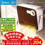 美的（Midea）石墨烯取暖器 浴室暖风机家用壁挂式电热浴霸卫生间防水电暖器电暖气节能省电速热小太阳 HFT20NZ
