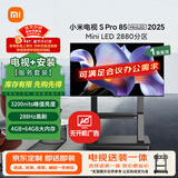 小米（MI）电视(推车支架送装一体)  S Pro Mini LED 85英寸【可移动电视】 L85MB-SP 一级能效国家补贴