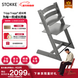 Stokke【杨祐宁同款】成长椅源自欧洲宝宝TT餐椅多功能儿童餐椅家用餐椅 【推荐】风暴灰单椅