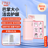 英普利电动冲牙器便携洗牙器水牙线牙齿清洁器口腔正畸冲洗器M6plus 送男女朋友礼物 樱花粉冲牙器含收纳袋加 4支喷头