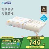 睡眠博士（AiSleep）青少年乳胶枕 泰国进口天然乳胶儿童枕宝宝婴儿枕头 93%乳胶含量
