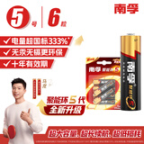 南孚5号电池6粒五号碱性聚能环5代 适用耳温枪/血糖仪/遥控器/血压计/挂钟/血氧仪等（单件包邮）
