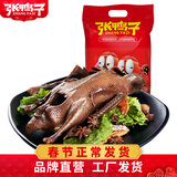 张鸭子重庆梁平特产 卤烤鸭 510g 年货卤味肉干休闲零食熟食 卤烤鸭袋装510g