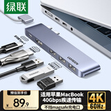 绿联Type-C扩展坞直插式拓展坞多屏USB适用苹果MacBook Pro/Air笔记本M3/4雷电4/5转换HDMI转接头电脑