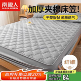 南极人床笠单件 1.8x2米床笠罩加厚夹棉防滑床垫保护套全包防尘套