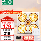 雷士（NVC）灯暖浴霸集吊系列照明排气四灯暖取暖Y021卫生间浴室