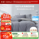 水星家纺四件套床上用品纯棉100%全棉水洗棉亲肤透气被套枕套床单1.8m床