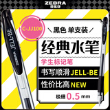斑马牌（ZEBRA）【热门商品】中性笔 0.5mm子弹头签字笔 学生标记笔走珠水性笔 C-JJ100 JELL-BE 黑色 单支装
