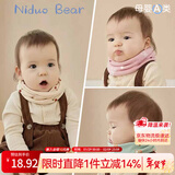 尼多熊宝宝围巾秋冬季婴儿围脖纯棉防风保暖儿童男女孩小月龄婴幼儿脖套