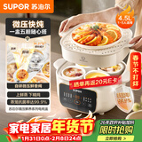 苏泊尔（SUPOR）电炖锅  隔水炖锅炖汤盅煲汤锅 燕窝炖盅婴儿煮粥 电炖盅4.5L家用上蒸下炖微压电炖锅DZ25YC891
