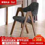 家逸 实木椅子餐椅休闲椅电脑椅办公椅咖啡椅北欧创意布艺凳子家用 灰色+胡桃色