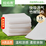 妈妈果新生婴儿尿布片宝宝尿戒子可水洗竹纤维介子布透气四季薄款芥子 竹棉 5条装 *3包 50*70cm