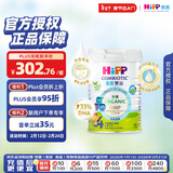 喜宝（HiPP）有机港版HMP母乳益生菌+益生元儿童奶粉 4段800g 效期27年1月