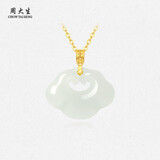 周大生金镶玉18k金吊坠和田玉平安如意无事牌挂坠新年礼物送妈妈女友