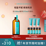 摩洛哥油轻盈护发精油100ml防毛躁柔顺滋养修护保湿进口 女神节礼物