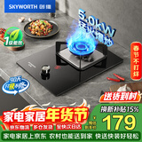 创维（Skyworth）燃气灶单灶 天然气家用嵌入式台式两用猛火单眼灶具单炉 钢化玻璃 5.0kW液化气JZY-Z103B