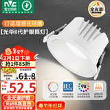 雷士（NVC）LED筒灯客厅卧室嵌入式天花灯7瓦白色暖白全光谱护眼【光华】Ra98