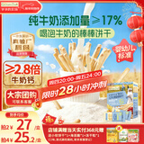 爷爷的农场婴幼儿炭烧棒棒饼干A2牛乳麦香味78g 宝宝婴儿童零食 采销真验厂