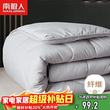 南极人被子 春秋四季被双人被芯被褥棉被空调被5斤 200*230cm灰色