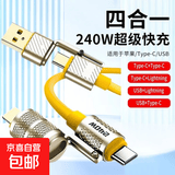 一拖三数据线适用苹果华为typec超级快充插头多功能充电器线三合一安卓手机充电线充电宝数据线 四合一快充数据线【黄色液态】