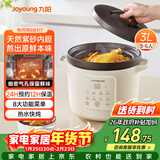 九阳（Joyoung）【国家补贴】电炖锅电砂锅电炖盅炖汤盅煲汤锅高温瓷燕窝炖盅煮粥神器熬粥专用锅3L大容量GD317