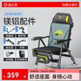 渔之源钓椅钓鱼椅折叠多功能欧式钓鱼椅子多地形野钓便携可躺钓凳座椅 【航空铝材 加宽舒适】铝镁配件（top套餐）