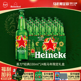 喜力经典啤酒330ml*24瓶马年限定款2026年限量新年礼酒 春节年货送礼