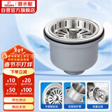 潜水艇（Submarine）CCQ50-140不锈钢菜盆提篮厨房水槽下水器配件 洗菜盆提笼水池滤网