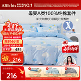 水星儿童A类三件套纯棉被套床单枕套单人学生宿舍抗菌套件150*210cm