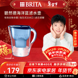 碧然德（BRITA）过滤净水器 家用滤水壶 净水壶 Marella 海洋系列 3.5L（蓝色）