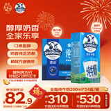德运（Devondale）全脂纯牛奶200ml*24盒/箱装 澳洲原装进口高钙 早餐奶年货送礼