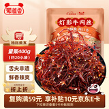 蜀道香 脆灯影牛肉丝 香辣味100g 独立小袋 四川特产 辣味零食牛肉干