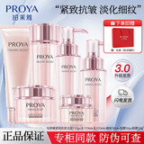 珀莱雅水乳套装紧致抗皱补水护肤品化妆品全套礼盒304050岁妈妈节日礼物 六件套【洁面+水+乳+霜+精华+眼霜】