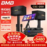 BMB【官方专卖】CSC-200 家庭ktv唱歌全套设备 卡拉ok点歌机音响10吋套装 专业k歌家用点歌机音箱 