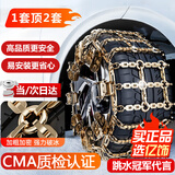 亿饰汽车防滑链suv轿车冬季雪地通用加粗特种锰钢链金属全包不伤轮胎 加粗田字猛钢链8条【通用195-275】华中华北地区到货快