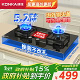 康佳（KONKA）燃气灶煤气灶双灶家用 5.2kW大火力可拆卸设计【换装优选760大面板】铜火盖 JZT-KY01B（天然气）